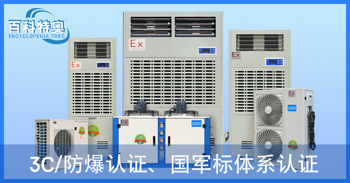 聚焦前沿科技，共創舒適節能未來--杭州特奧邀您蒞臨第5屆中國國際空調展