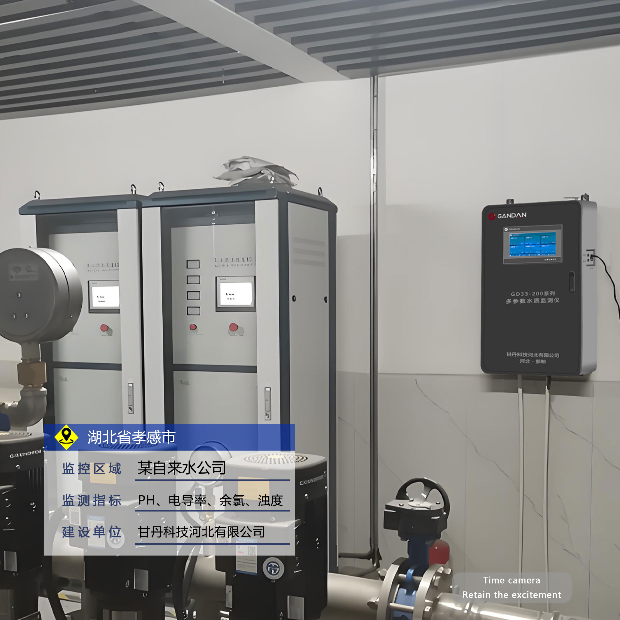 3湖北省孝感市某自來水公司.jpg