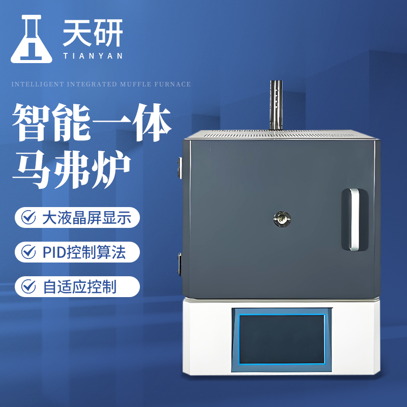 智能高效節(jié)能一體馬弗爐有什么作用