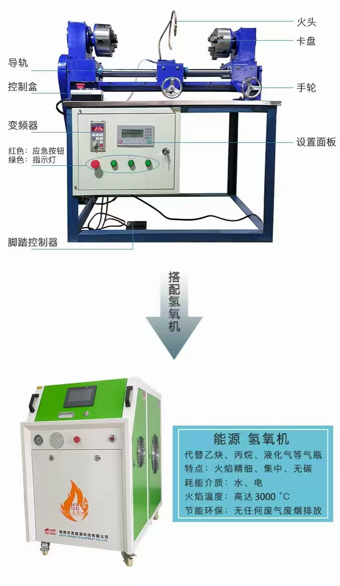 JKZC-ZKF2000型30mm大管徑石英玻璃管封口機床1.png