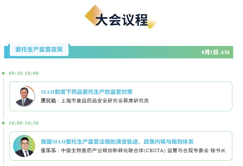 会议邀约-梓梦科技邀您共赴CMC中国制药工业博览会