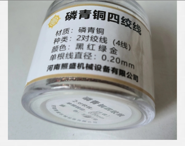 怎么辨别磷青铜绞线的真假？
