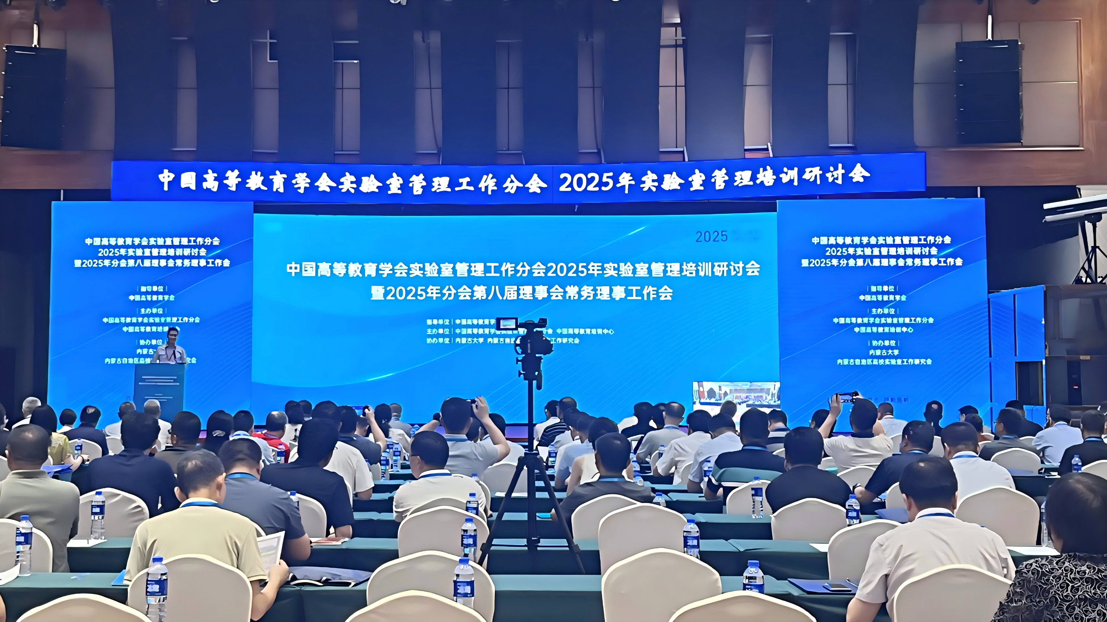 倚世科技祝賀2025年實(shí)驗(yàn)室管理培訓(xùn)研討會(huì)圓滿召開