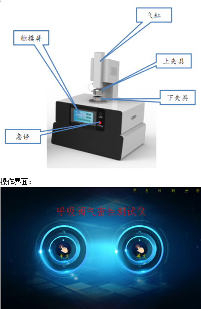 呼吸閥氣密性測試儀的原理