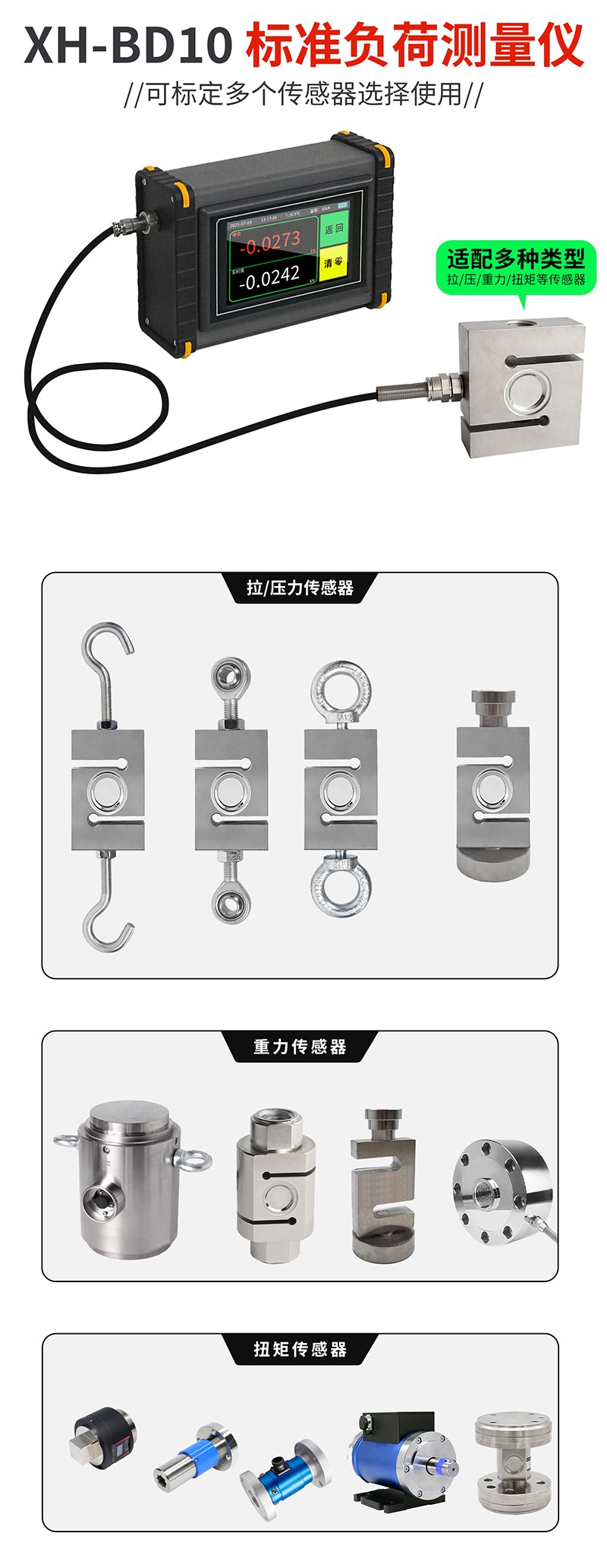 标准负荷测力仪【新品】