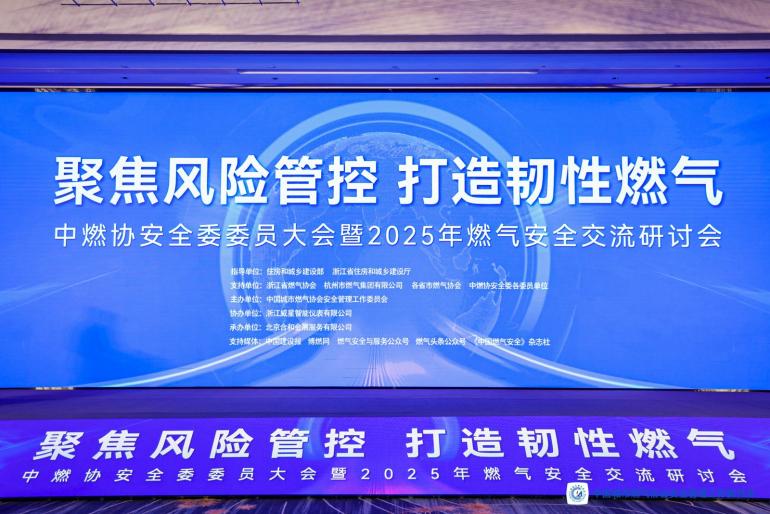 四方光電激光甲烷傳感器榮獲中國(guó)城市燃?xì)鈪f(xié)會(huì)創(chuàng)新成果一等獎(jiǎng)