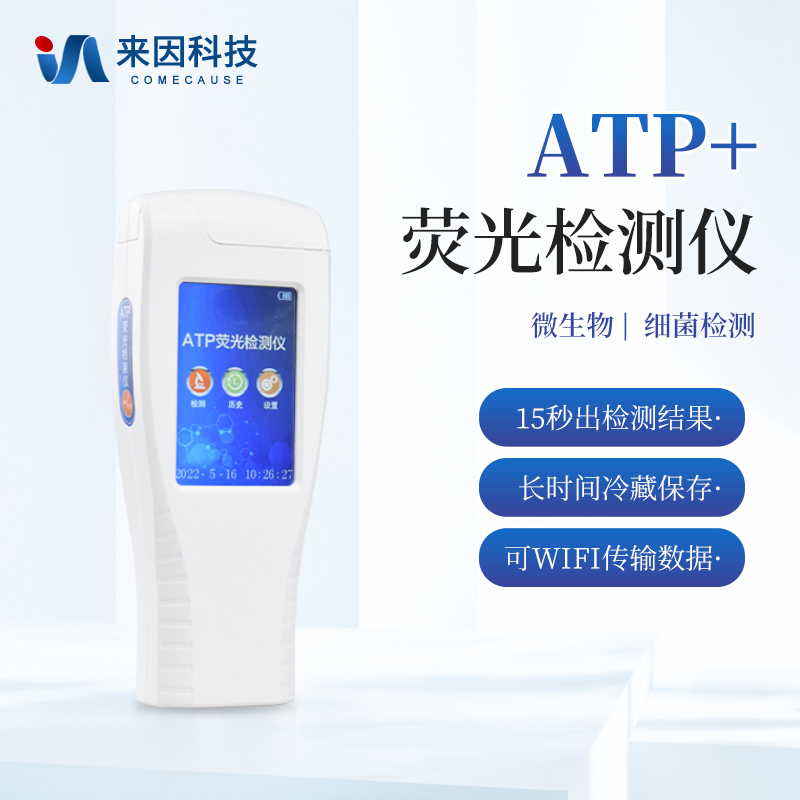 菌落总数快速检测仪的革新之路