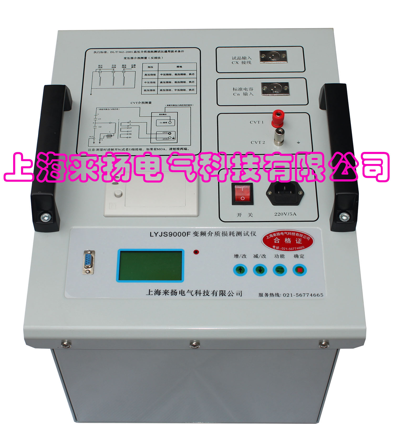 電力市場需求“便攜式變頻介質損耗測試儀