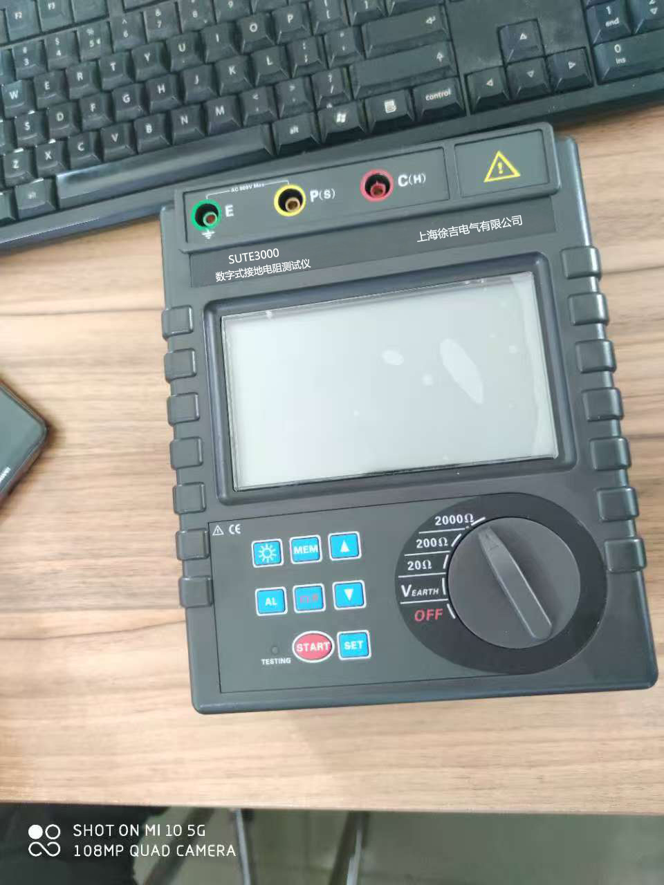 SUTE3000數(shù)字式接地電阻測試儀