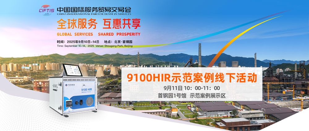 樂(lè)氏科技入選2025服貿(mào)會(huì)首臺(tái)（套）示范案例企業(yè)，邀您見(jiàn)證創(chuàng)新力量