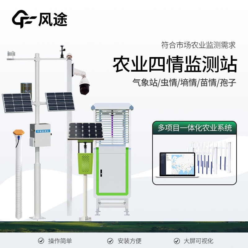 高标准农田仪器设备