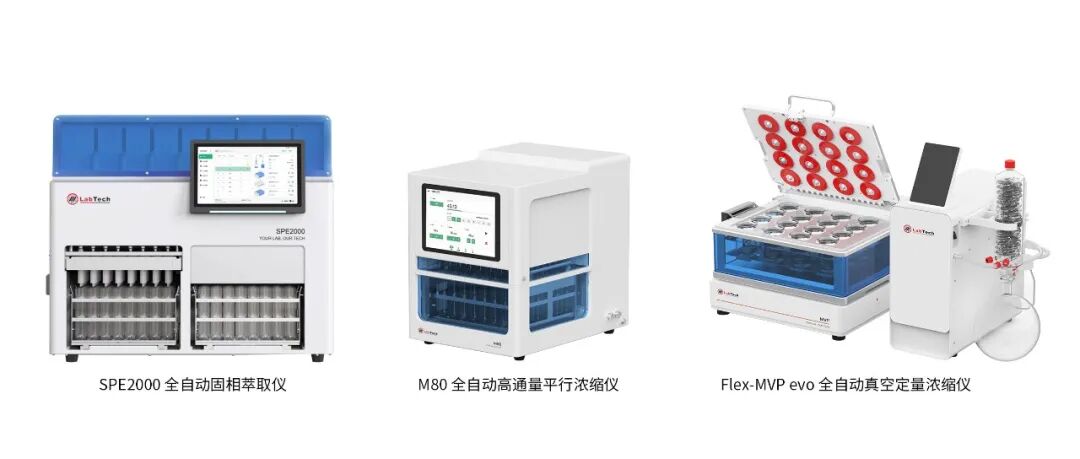 五大新品重磅發(fā)布！萊伯泰科全速推進(jìn)“中國(guó)科學(xué)儀器全鏈智造者”