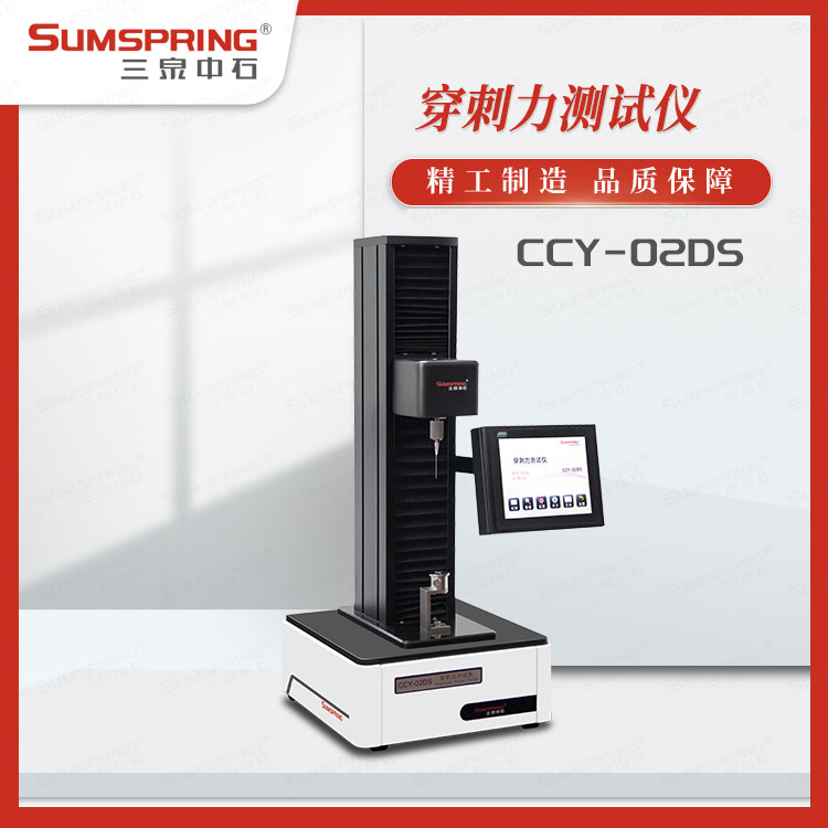 CCY-02DS-左.jpg
