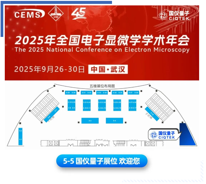 【解決方案】國儀量子原位力學解決方案推出——開放研發平臺，支持多場景原位力學研究