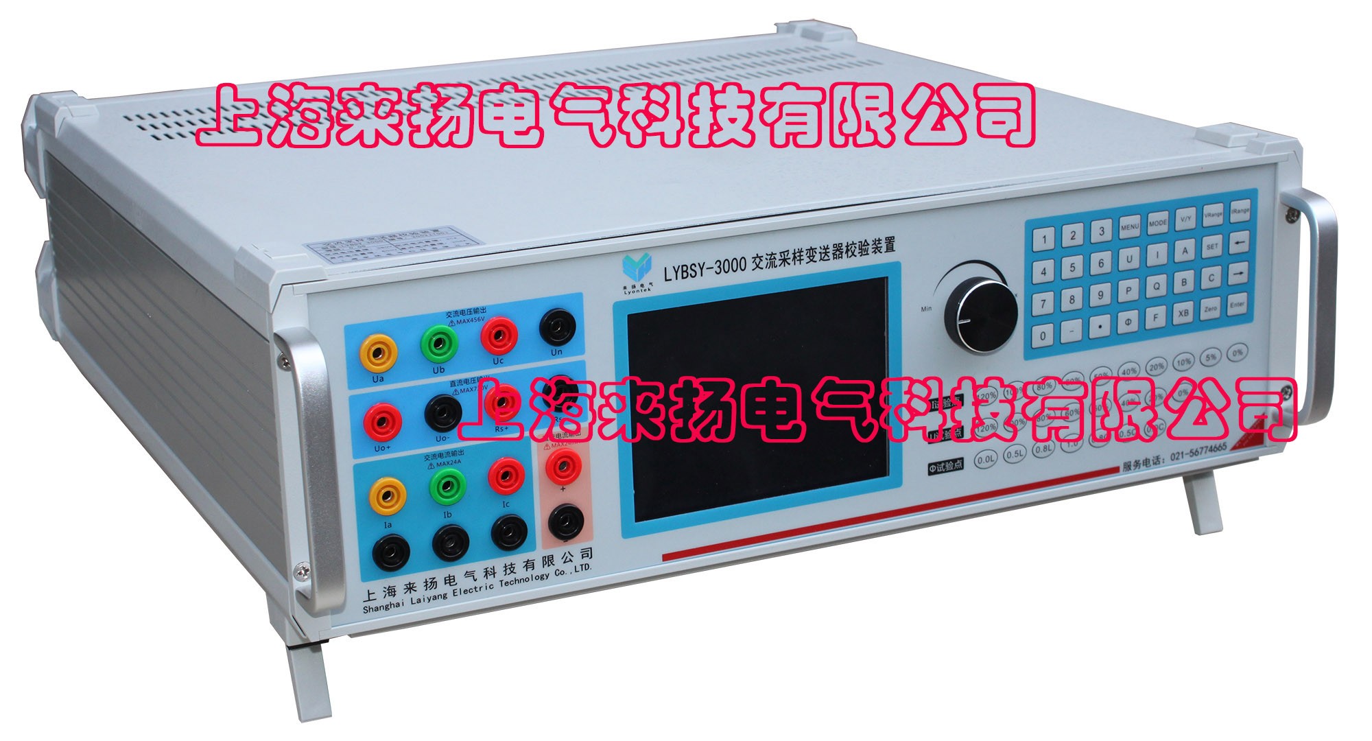 電力行業(yè)新產(chǎn)品“多功能RTU校驗(yàn)裝置