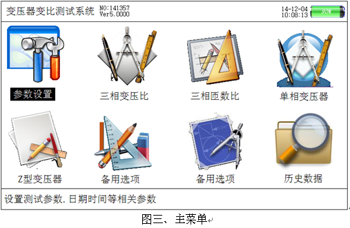 電力行業(yè)新產(chǎn)品“超輕型變比試驗(yàn)儀