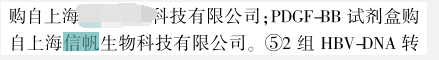 祝賀鞏義市中醫(yī)院訂購我司試劑盒文獻發(fā)表成功啦