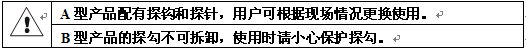 电力行业使用设备“非接触式验电器