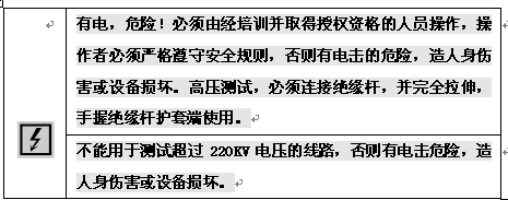 电力行业使用设备“非接触式验电器