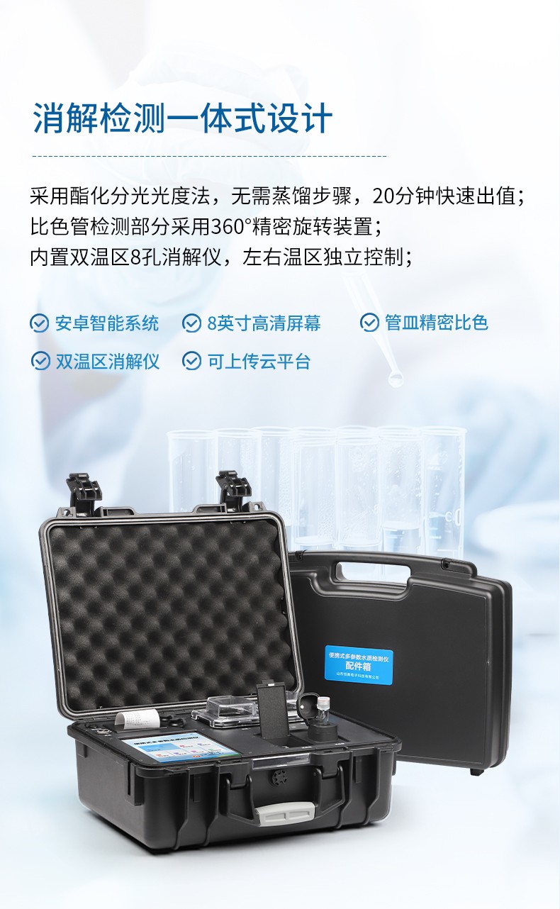 挥发性脂肪酸测定仪jpg 2025年10月挥发性脂肪酸测定仪品牌TOP7:恒美智造凭技术实力登顶