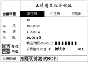 739 18.png 電力行業(yè)新產(chǎn)品“助磁型直流電阻測試儀