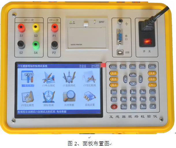 545 2.png LYFAS-3600互感器现场校验装置