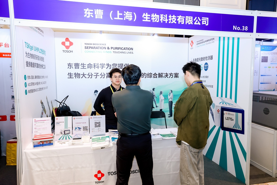 東曹生物攜色譜新品亮相第25屆全國色譜會
