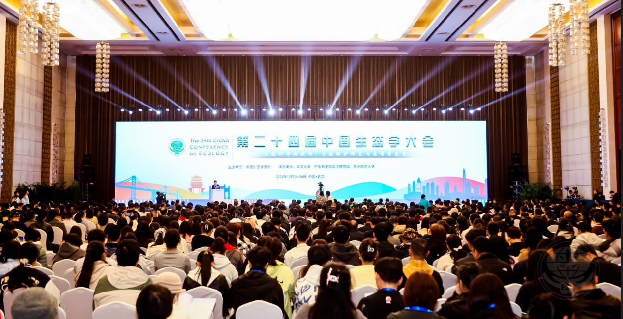 会议新闻 | 开云电竞下载平台官网参加第二十四届中国生态学大会