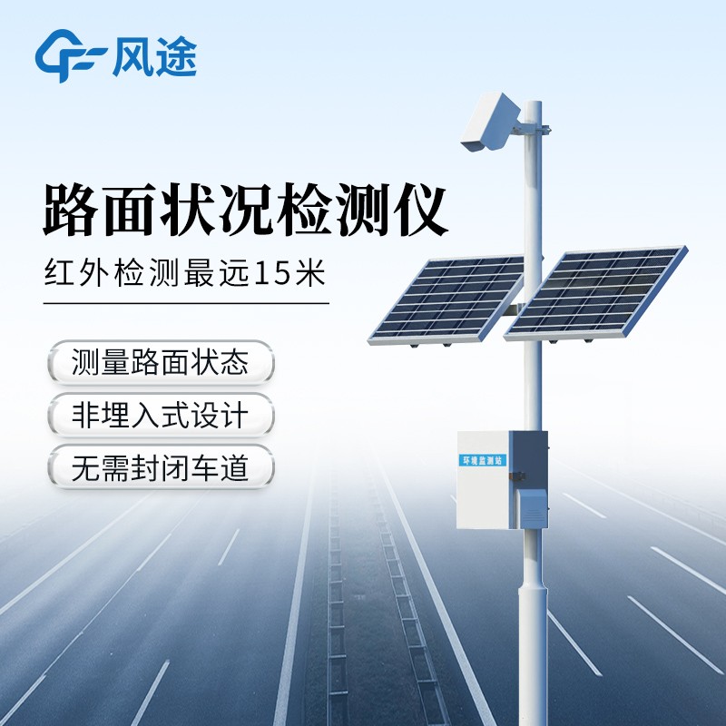 高效路面状况检测仪 高效路面状况检测仪