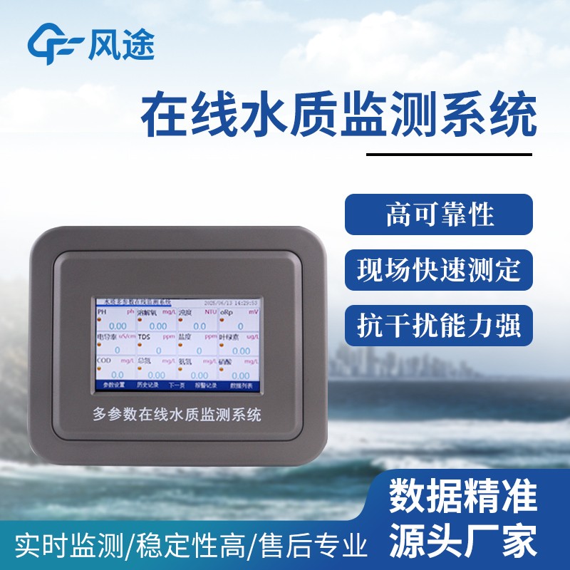 在線鍋爐水硬度檢測儀