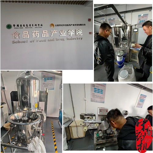 精诚服务，携手共进：我厂圆满完成云南省多所院校设备巡检与培训工作