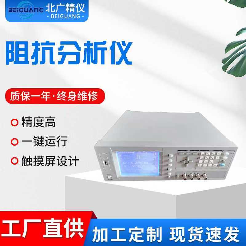 阻抗分析儀.jpg