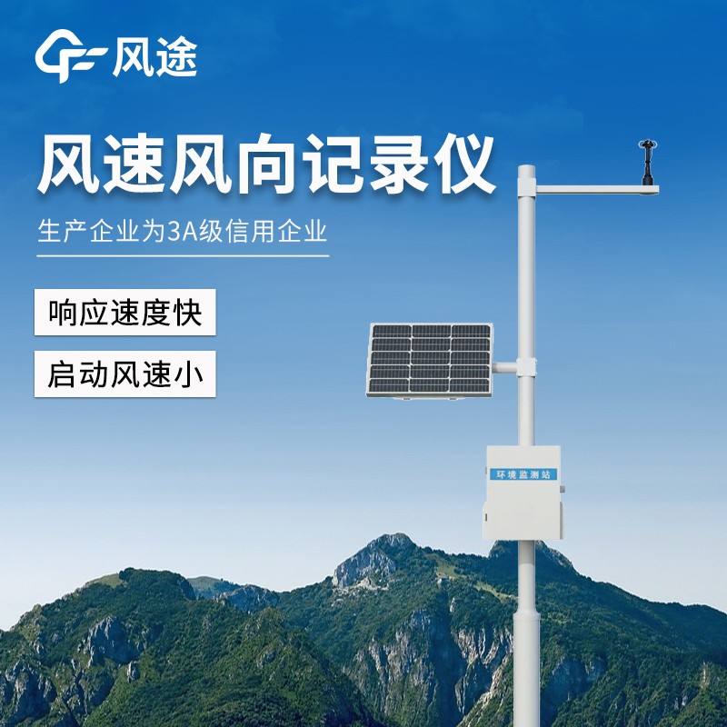 機械式風速風向記錄儀
