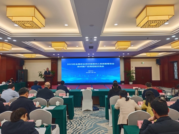 2025年智慧农业技术推广应用经验交流会举行,托普云农问稷大模型惊艳亮相