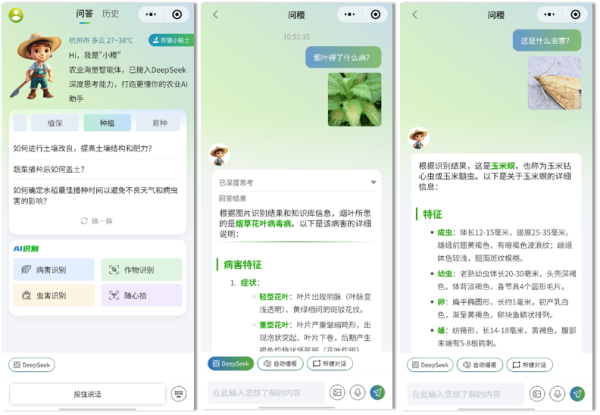 2025年智慧农业技术推广应用经验交流会举行,托普云农问稷大模型惊艳亮相