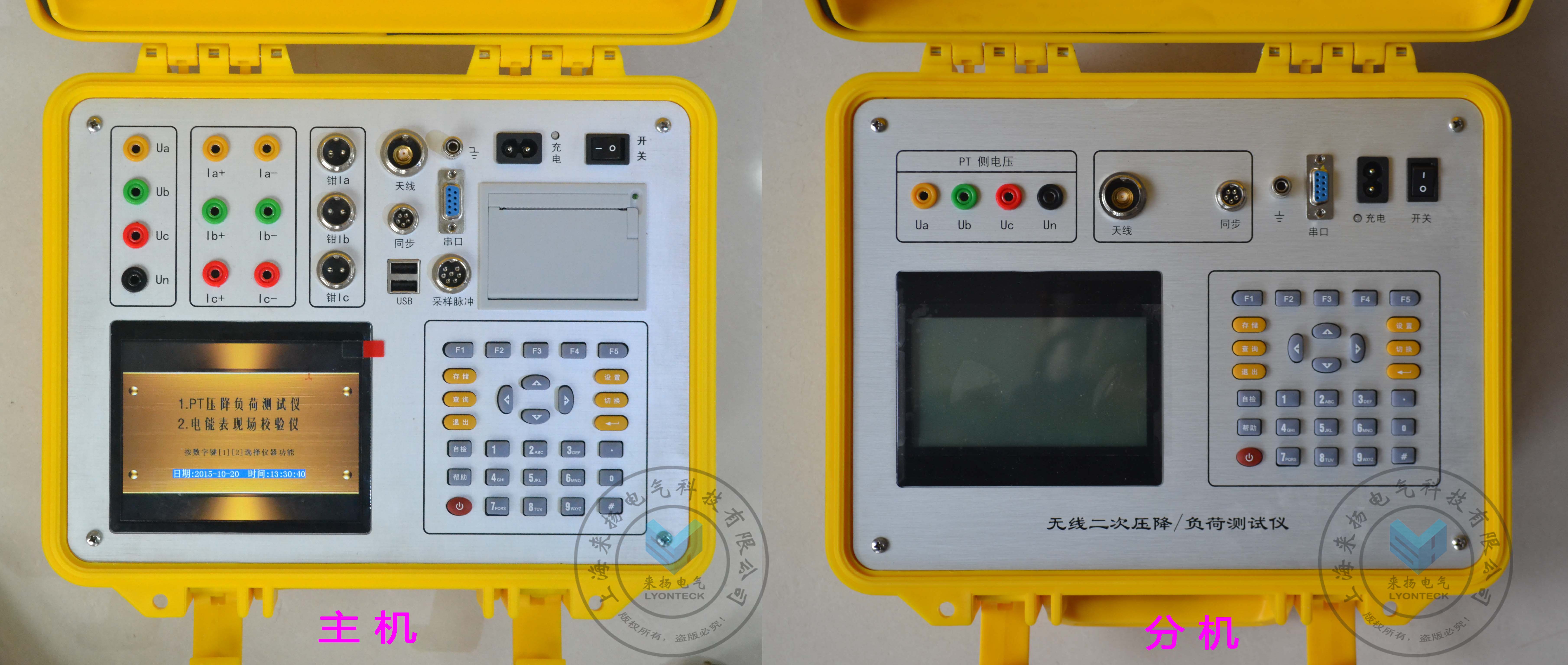 無線PT二次降壓儀.jpg
