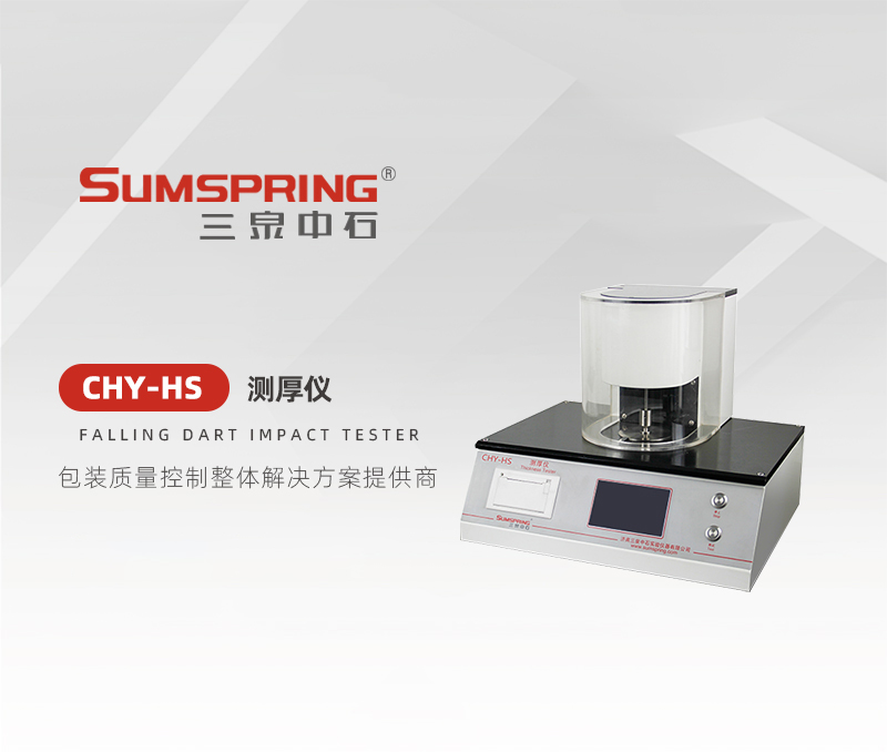 CHY-HS-測厚儀.jpg CHY-HS-測厚儀.jpg