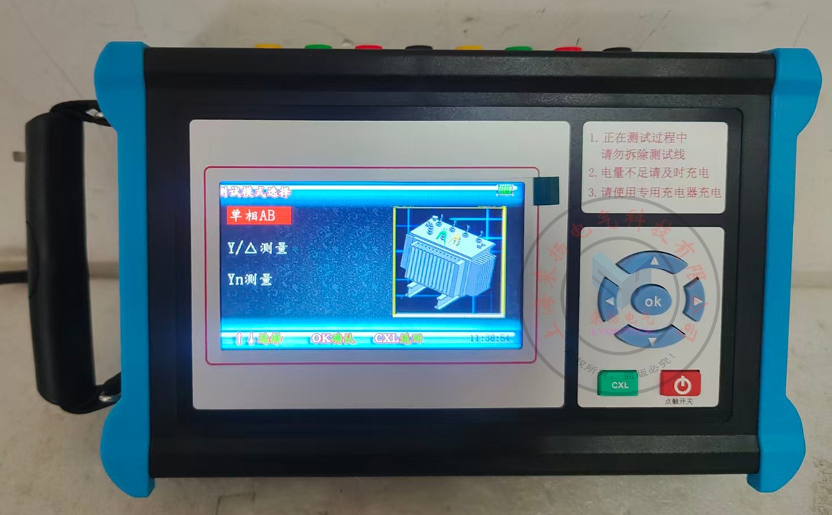 LYZZCS-9330S三相手持直阻儀