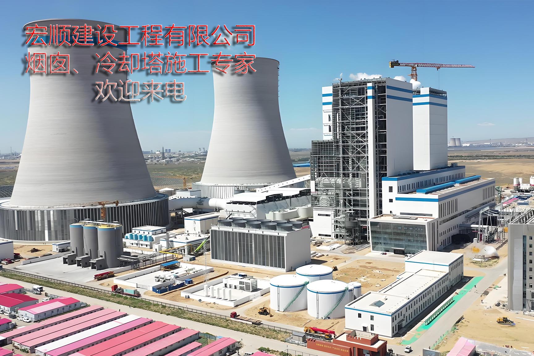 雙塔煥彩繪荊楚 宏順匠心筑綠標——荊州電廠冷卻塔成工業新名片