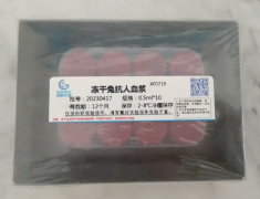image.png 2025信帆生物推荐-冻干兔抗人血浆