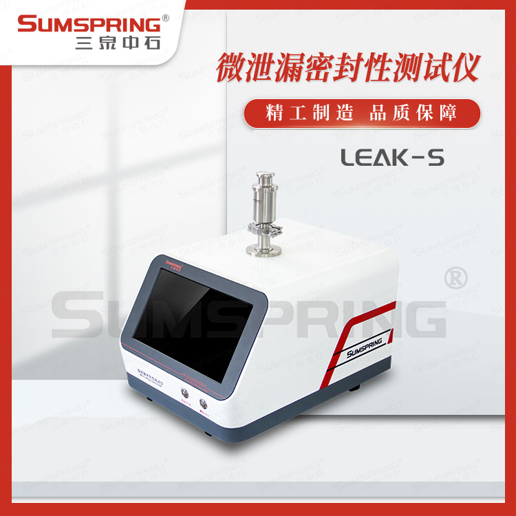 LEAK-S-左-新.jpg