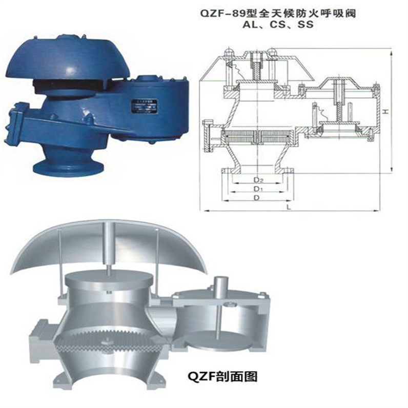 QZF-89全天候防凍防火呼吸閥02.jpg QZF-89全天候防凍防火呼吸閥02.jpg