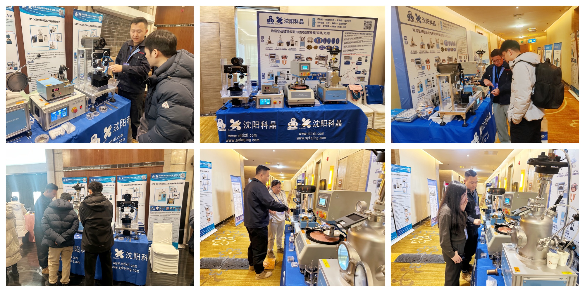 第二屆先進金屬結構與功能材料學術會議（12.05-07，山東青島）