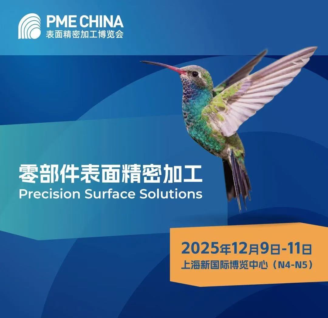 技術賦能制造!湖南中村貿易攜國際精密設備矩陣驚艷PME 2025