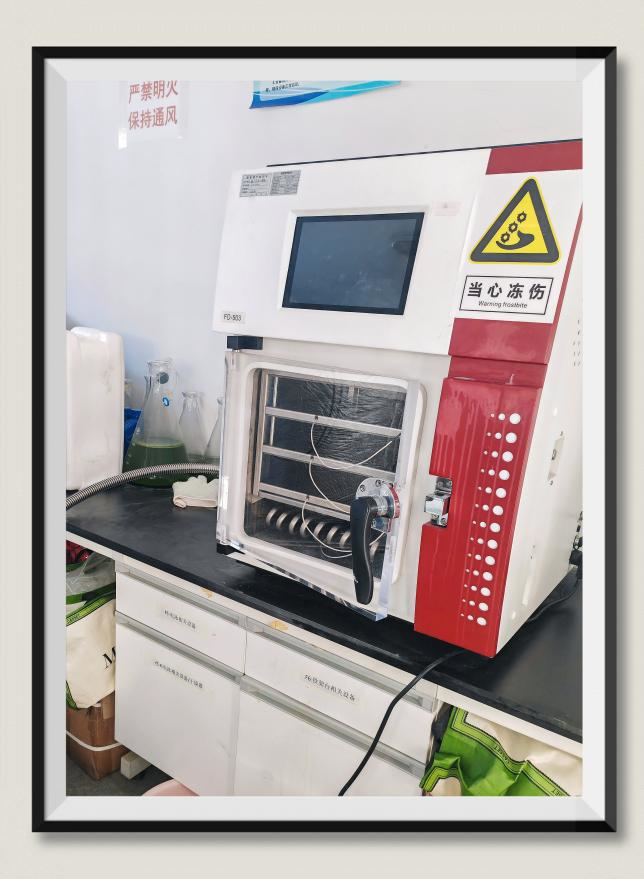 駿德凍干機再次入駐薛長湖院士實驗室