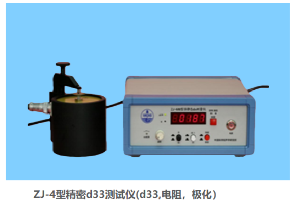 中国科学院大学采购ZJ-4型精密压电d33测试仪(d33,电阻，极化）