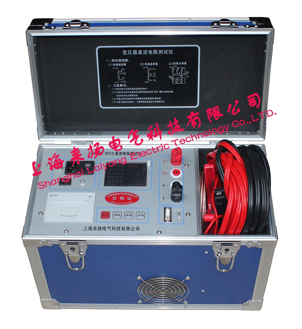 LYZZC9310(10A)直流电阻测试仪SW.jpg