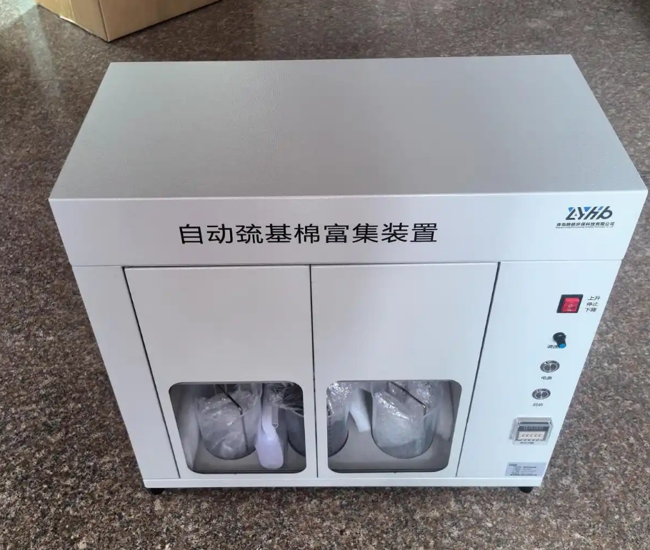 XY-605JF型自动巯基棉富集装置  痕量甲基汞测定