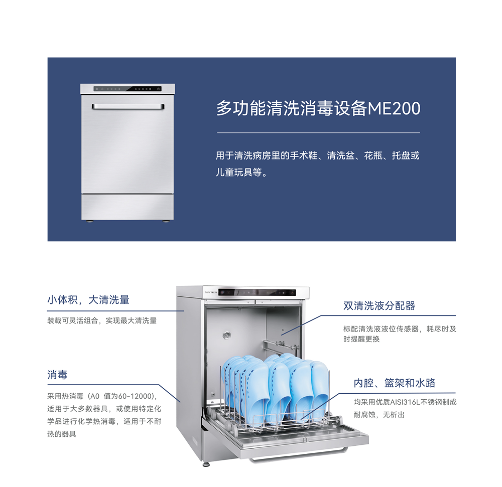 施启乐病区污物清洗消毒间(单页)(3)_05.png 手术室感控不容忽视,拖鞋清洁藏关键细节