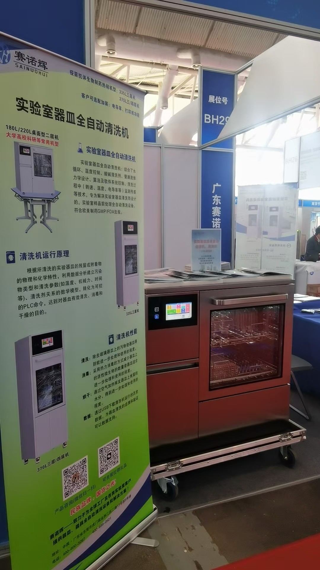 生態(tài)環(huán)保環(huán)監(jiān)類第三方檢測解決方案！廣東賽諾輝實驗室全自動洗瓶機(jī)